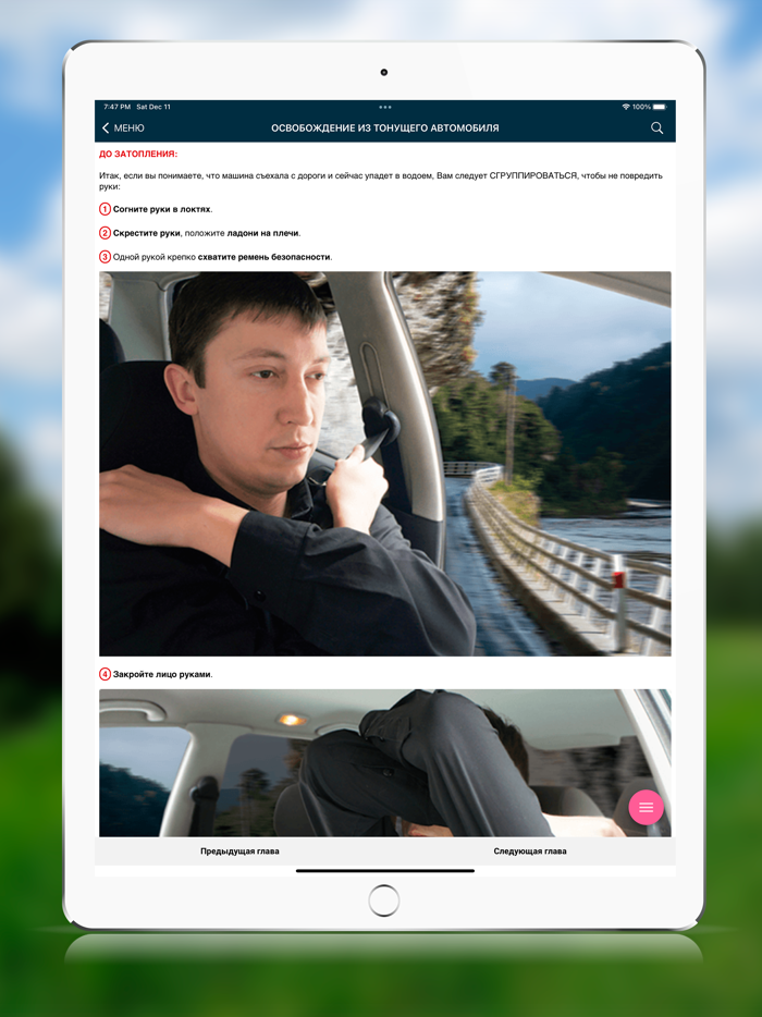 Меддопомога При ДТП