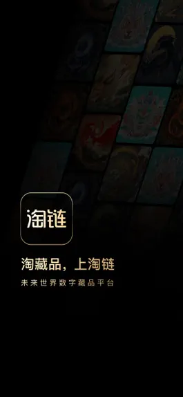 Game screenshot 淘链 mod apk