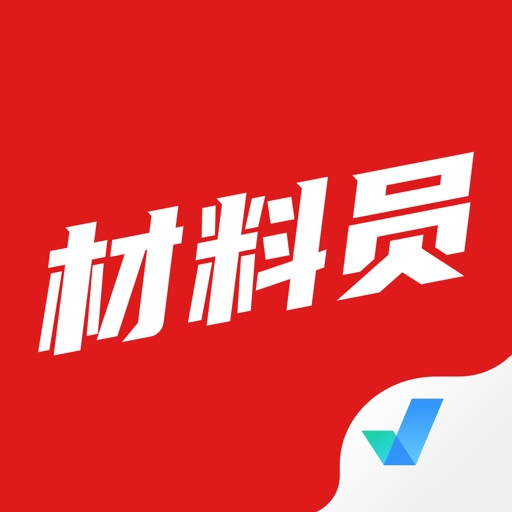 材料员考试聚题库 Download