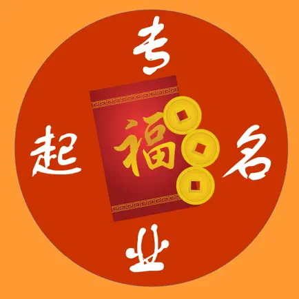 专业起名 Читы