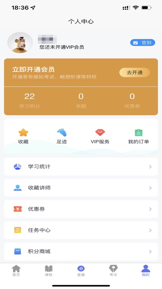 #5. 点对点课堂 (iOS) Podle: 杭州点兑点培训学校有限公司