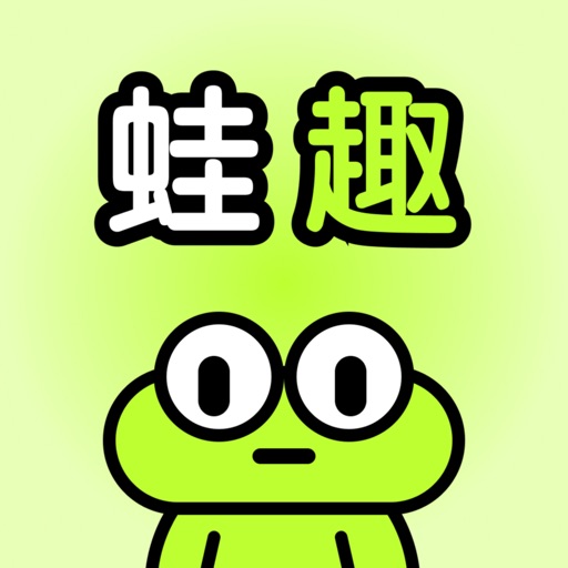 蛙趣logo
