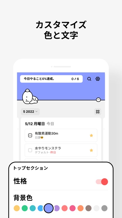 ToDoing - シンプルなTo-Doリスト screenshot1