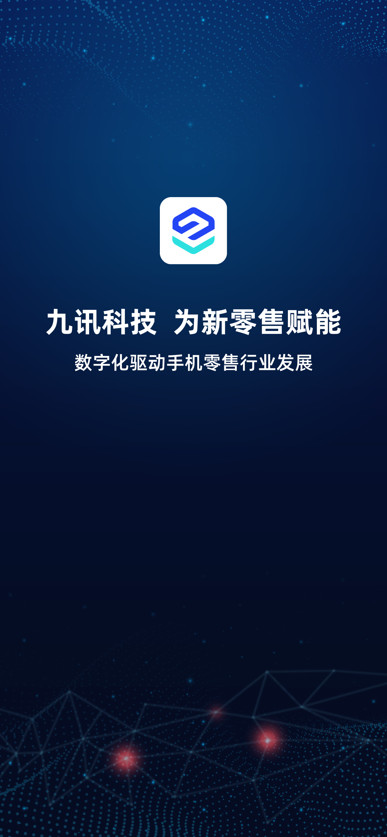 九讯演示
