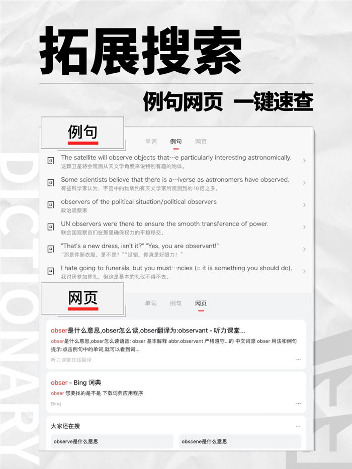 EnDict English-Chinese Dict