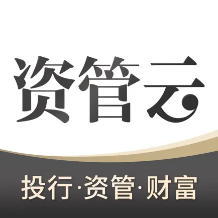 资管云 Читы