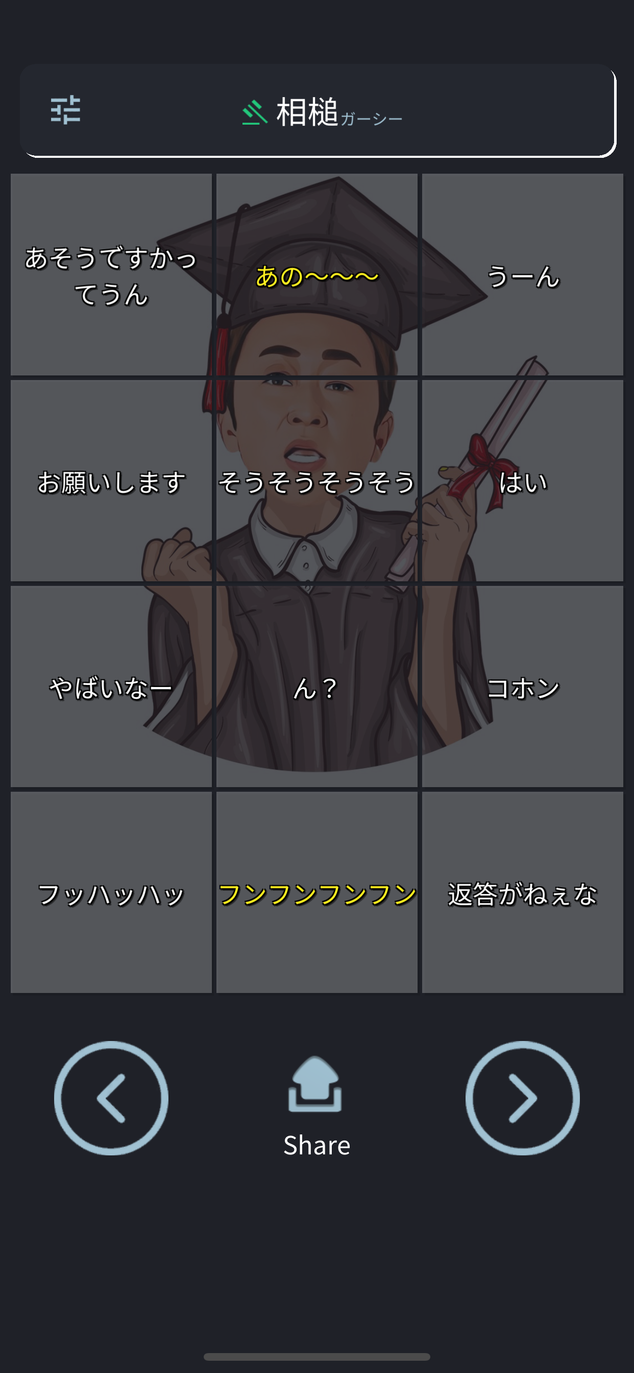Gaasyy Voice / Higashitani