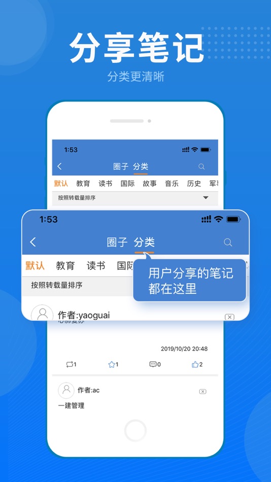 #4. 艾宾浩斯记忆笔记 (iOS) 由: Jinan Weiyun Network Technology Co., Ltd.