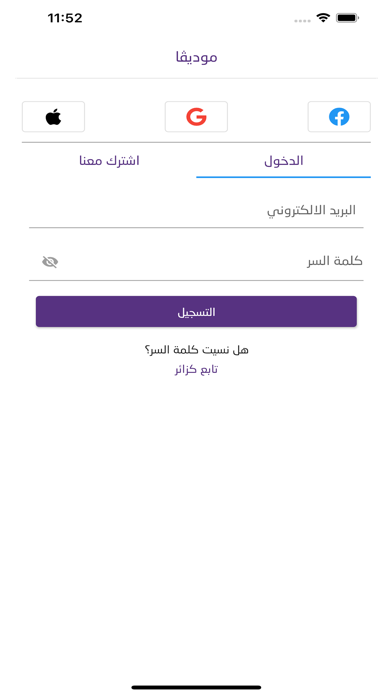 موديفا Screenshot