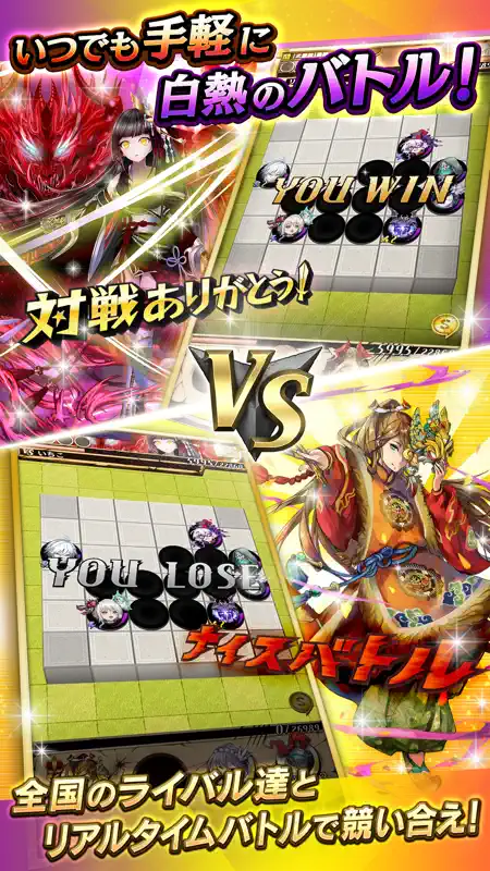 逆転オセロニア screenshot 3 of 6