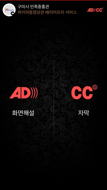 배리어프리 - 구미시 하이퍼돔영상관