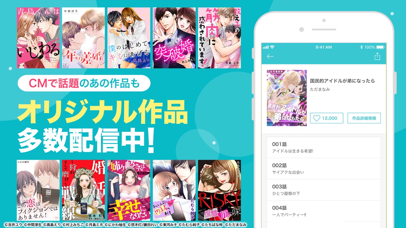 Screenshot 3 of めちゃコミック