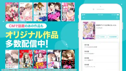 めちゃコミック ekran görüntüsü 3 / 5