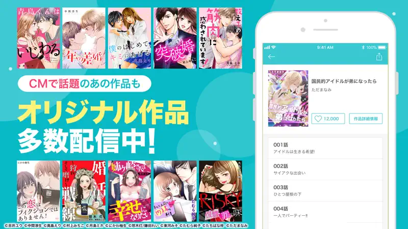めちゃコミック screenshot 3 of 5