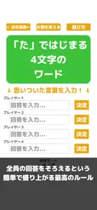 答えを当てろ！心読みゲーム screenshot #2 for iPhone