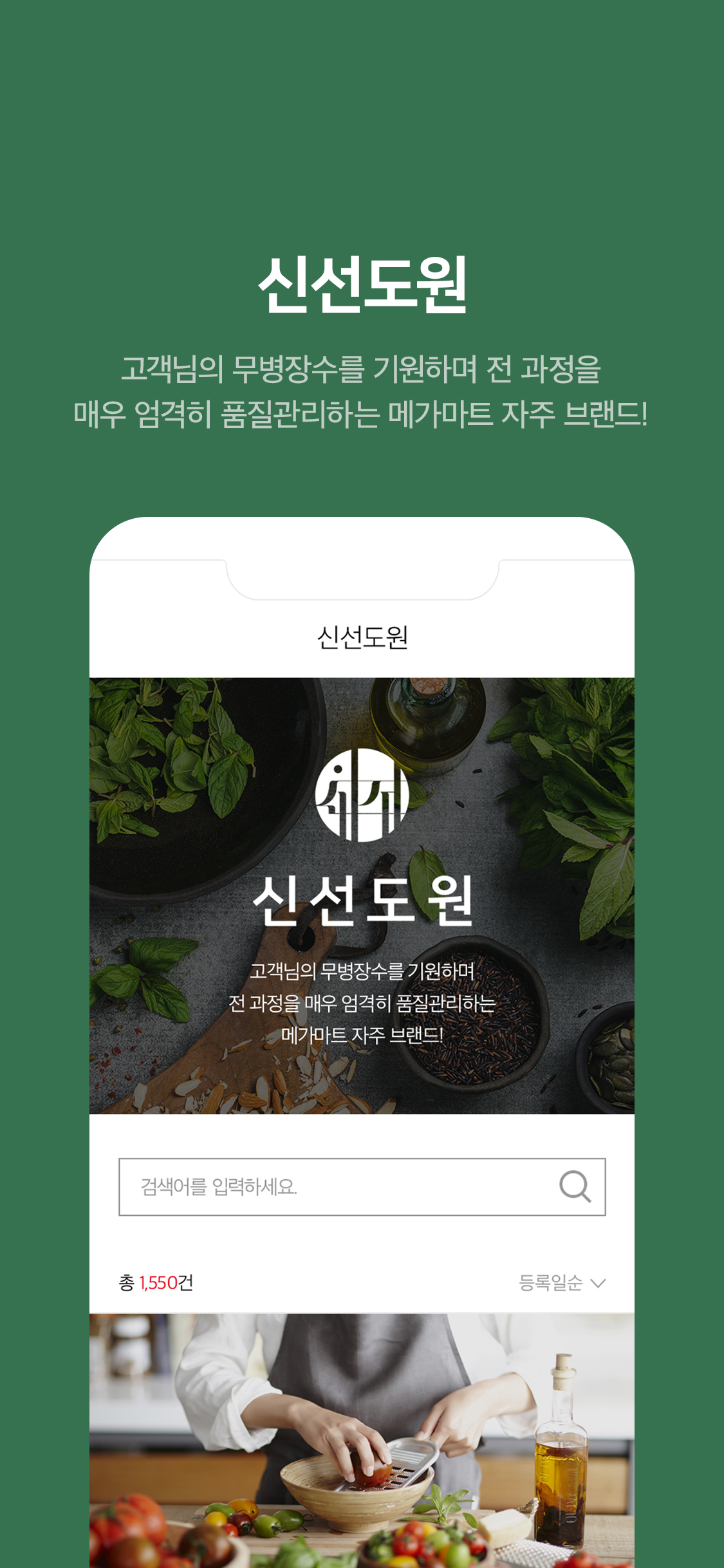 메가마트