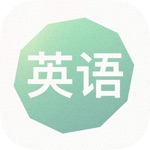 Download 从零开始学英语 app