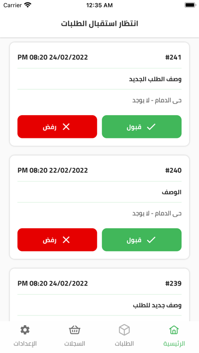 السلام اللوجستية  مركز الاتصال Screenshot