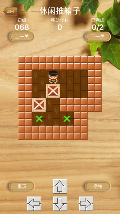 Screenshot #3 pour Classical Sokoban+puzzle game
