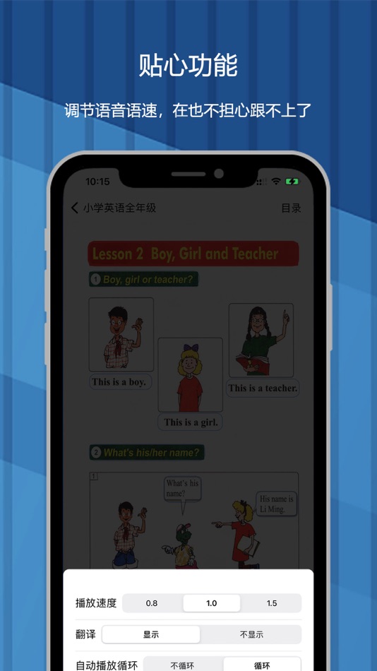 #7. 冀教版(三年级起点)小学英语点读同步学习机 (iOS) 由: 宇 郑