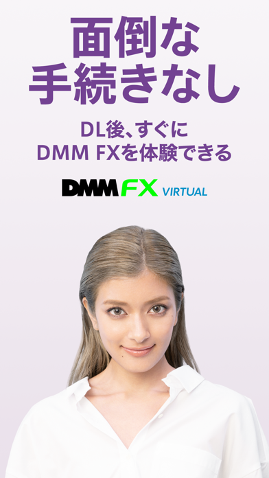 DMM FX バーチャル - 初心者向け FX デモアプリのおすすめ画像4