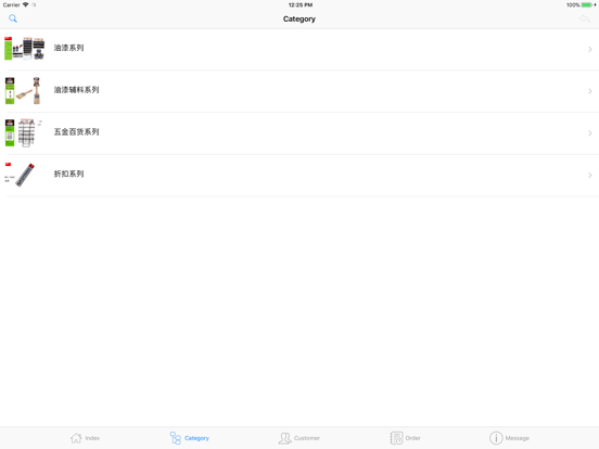 Screenshot #5 pour ZT-HOME 鸿贸