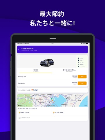 Cheap Car Rental・レンタカーアプリのおすすめ画像4