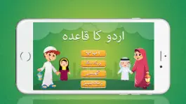 Game screenshot Learn Urdu Kids mod apk