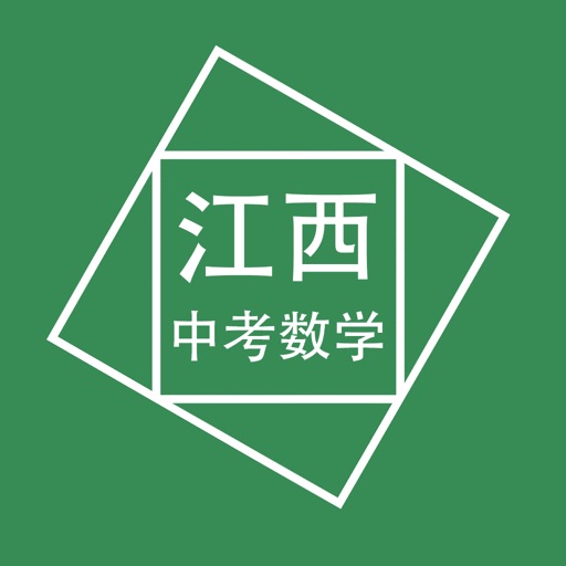 江西中考数学压轴题