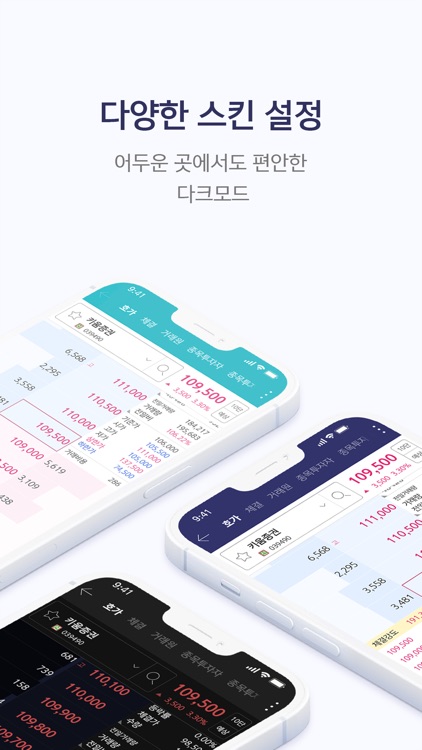 키움증권 영웅문S#(NEW) screenshot-7