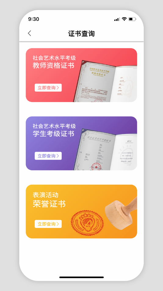 #5. 表演课堂 (iOS) 由: 北京中宣艺教文化传媒有限公司