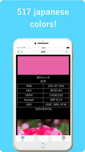 J.E.W Color dictionary screenshot 2