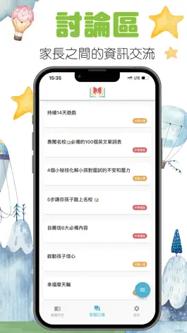 Game screenshot 智醒父母學堂 hack