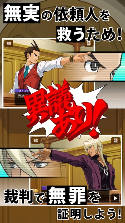 逆転裁判4 逆転裁判4 by CAPCOM