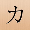 Kana Mind: Katakana & Hiragana icon