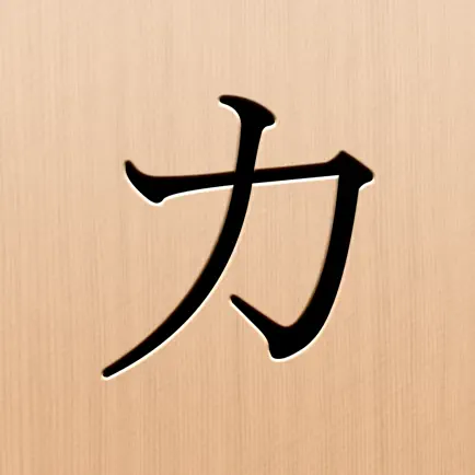 Kana Mind: Katakana & Hiragana Cheats