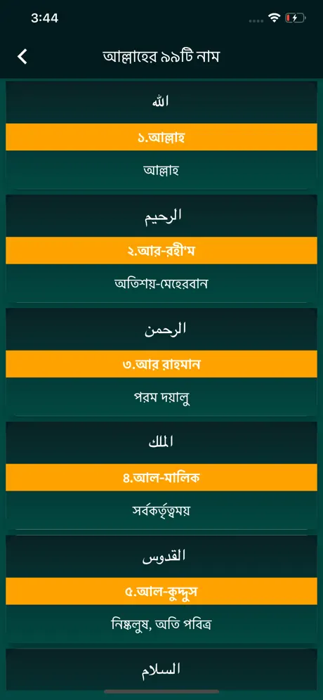 Mahe Ramadan - Prayer Times