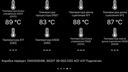 vag virtual cockpit elm327 obd айфон картинки 3