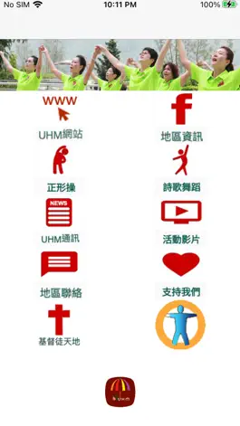 Game screenshot UHM城市健康 App hack