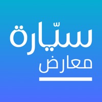 سيارة للمعارض apk