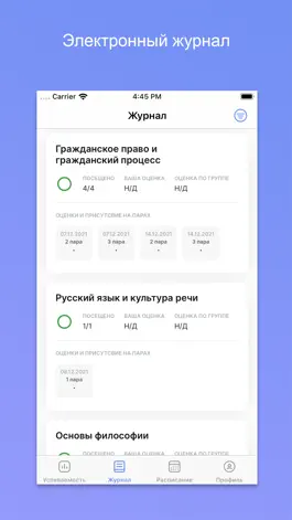 Game screenshot Портал МФЮА apk
