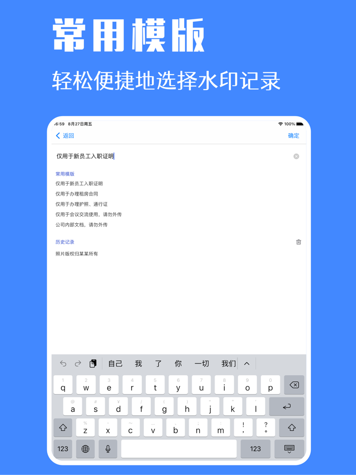证件水印 - 保障身份证照片隐私安全