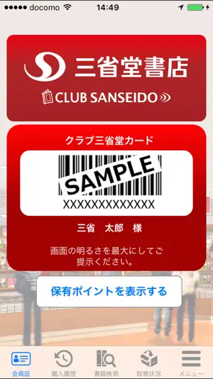 CLUB SANSEIDO screenshot 1