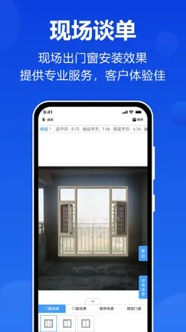 Game screenshot 预见家门窗速图 mod apk
