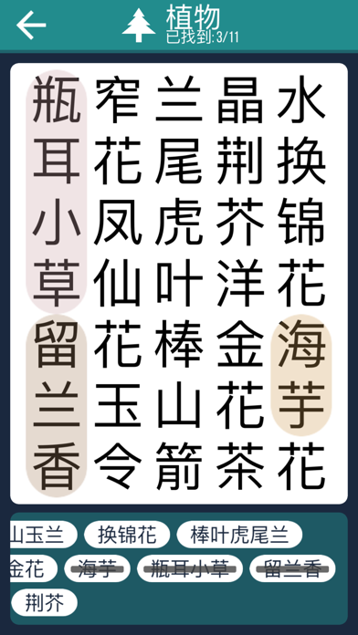 划字成词のおすすめ画像4