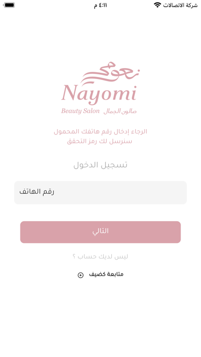 Nayomi Beauty Salon Screenshot