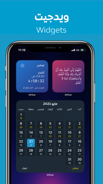 Athkar - أذكار Athkar - أذكار