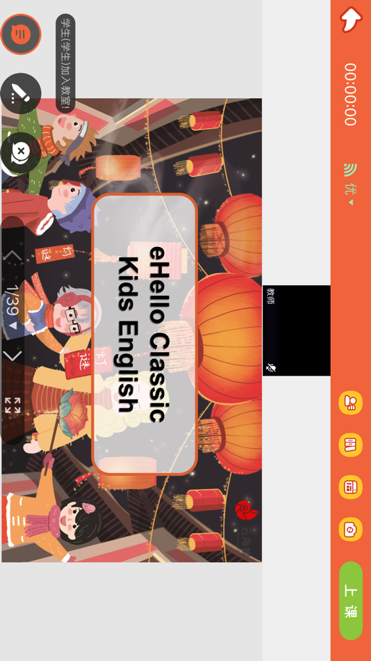 #2. 海螺云课堂 (iOS) 由: 南京云起信息科技有限公司