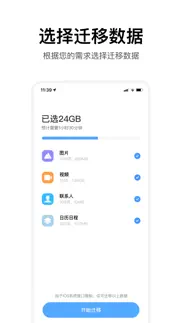 小米换机 айфон картинки 2