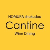 Cantine　公式アプリ